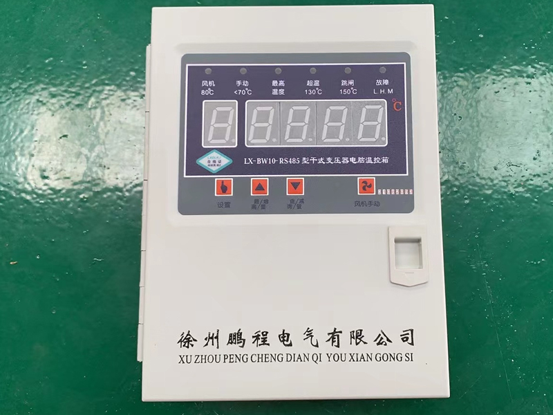 长治​LX-BW10-RS485型干式变压器电脑温控箱
